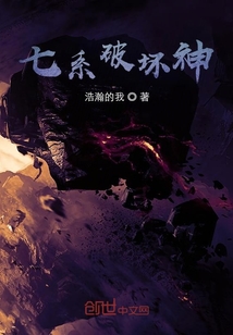 七系破坏神" width="120" height="150"