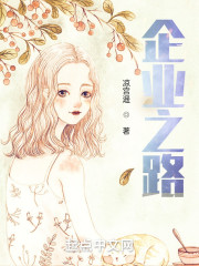 企业之路" width="120" height="150"