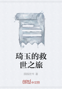 琦玉的救世之旅" width="120" height="150"