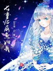 七重后咸鱼如我" width="120" height="150"