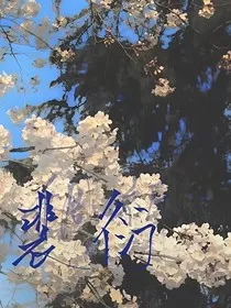 祈：白囍" width="120" height="150"
