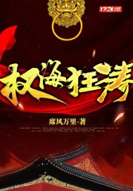 权海狂涛" width="120" height="150"