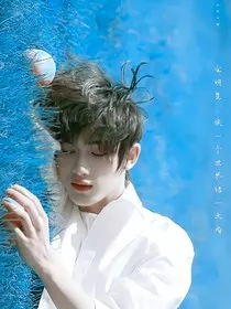 全明星：换一个世界结一次婚" width="120" height="150"