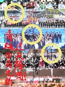 全明星：南海故里" width="120" height="150"
