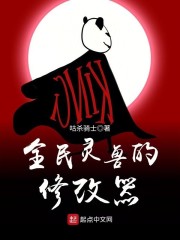 全民灵兽的修改器" width="120" height="150"