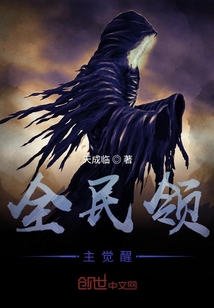 全民领主觉醒" width="120" height="150"