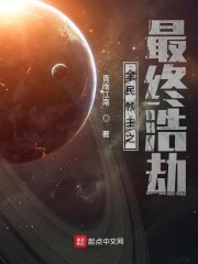 全民领主之最终浩劫" width="120" height="150"