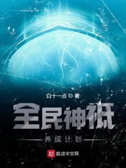 全民神祗养成计划" width="120" height="150"