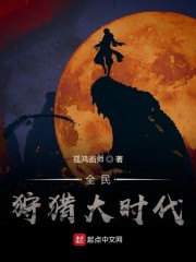 全民狩猎大时代" width="120" height="150"