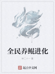 全民养鲲进化" width="120" height="150"
