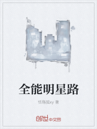 全能明星路" width="120" height="150"