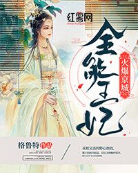 全能王妃火爆京城" width="120" height="150"