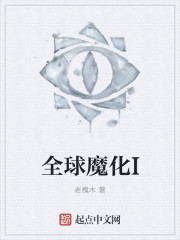 全球魔化I" width="120" height="150"