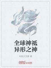 全球神祗异形之神" width="120" height="150"