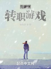全球转职游戏" width="120" height="150"
