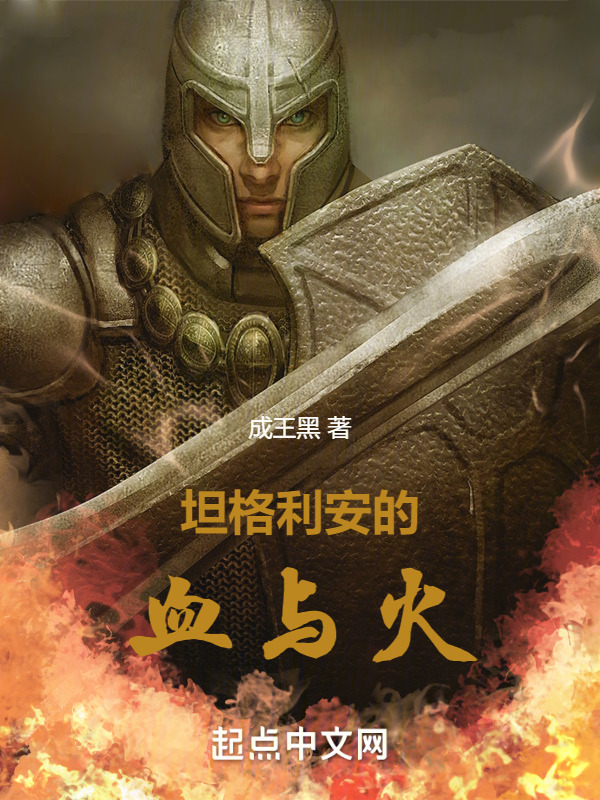 权游：群龙之主" width="120" height="150"