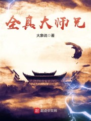 全真大师兄