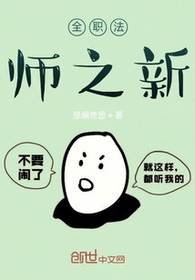 全职法师之圣城穿越" width="120" height="150"