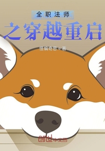 全职法师之同人穿越重启" width="120" height="150"