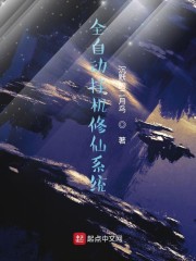 全自动挂机修仙系统" width="120" height="150"