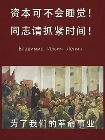 去到没有社会主义的世界" width="120" height="150"