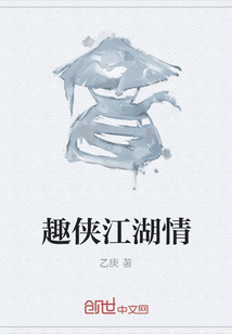 趣侠江湖情" width="120" height="150"