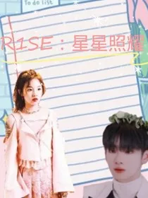 r1se：星星照耀-d517" width="120" height="150"