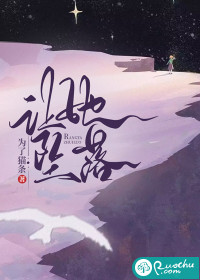让她坠落" width="120" height="150"