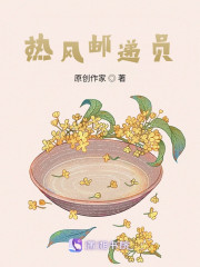 热风邮递员" width="120" height="150"
