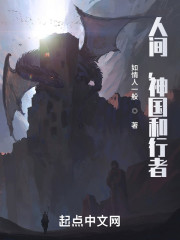 人间，神国和行者" width="120" height="150"