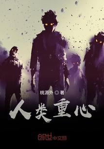 人类重心" width="120" height="150"
