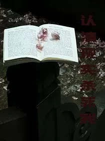 认清现实杀死我" width="120" height="150"