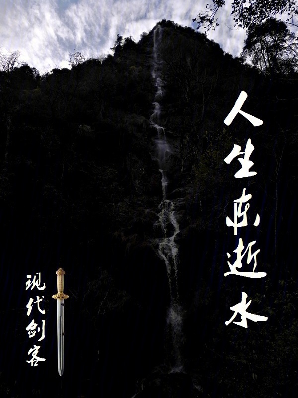 人生是怎样炼成的" width="120" height="150"