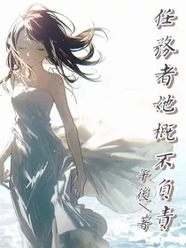 任务者她概不负责" width="120" height="150"