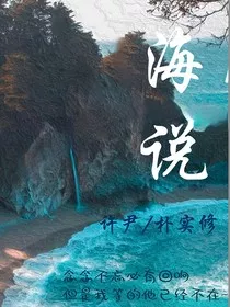 人鱼王子爱上我" width="120" height="150"