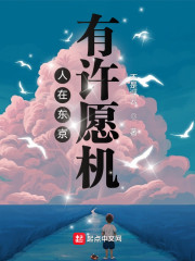 人在东京，有许愿机" width="120" height="150"