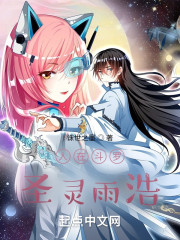 人在斗罗，圣灵雨浩" width="120" height="150"
