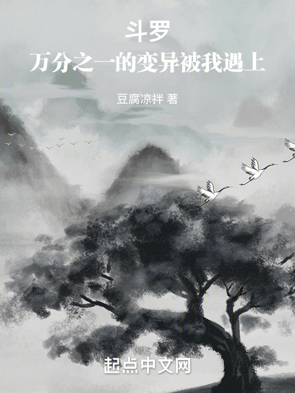 人在斗罗，武魂变异蓝银草" width="120" height="150"