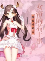 人在遮天已成女帝" width="120" height="150"