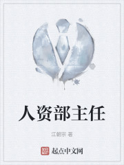 人资部主任" width="120" height="150"