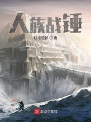 人族战锤" width="120" height="150"