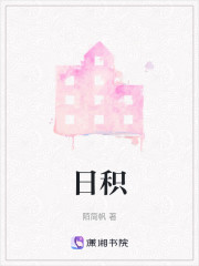日积" width="120" height="150"