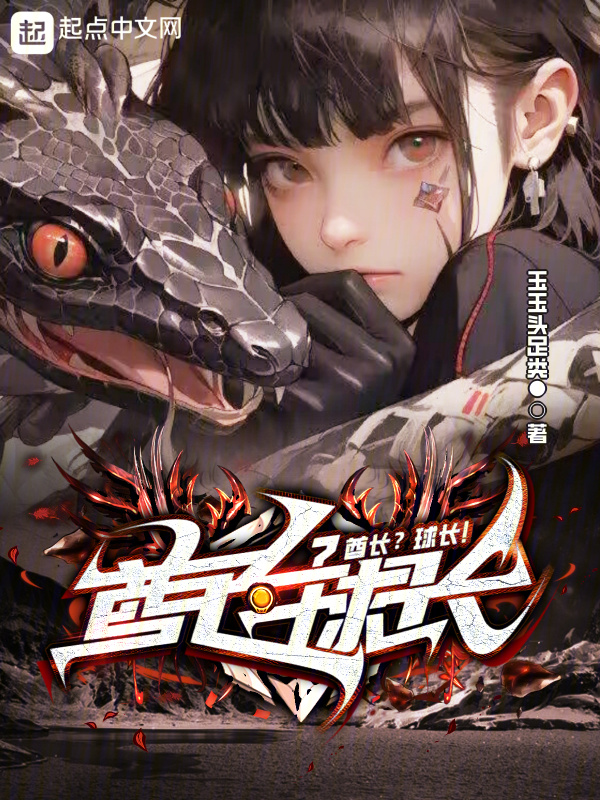 日落入侵，欧洲人吃我一矛" width="120" height="150"
