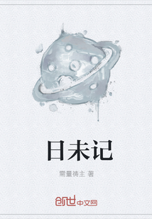 日未记" width="120" height="150"