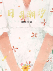 日月潮汐" width="120" height="150"