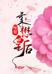 柔懋皇后" width="120" height="150"