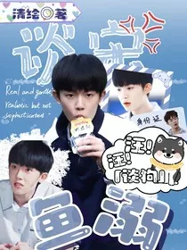 如此可爱的我们：鱼溺" width="120" height="150"