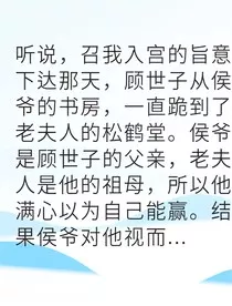 入宫只为嫁他他却先死了" width="120" height="150"