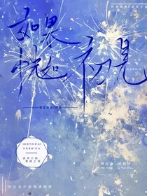 如果恍如初见" width="120" height="150"