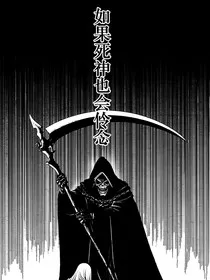如果死神也会怜悯" width="120" height="150"